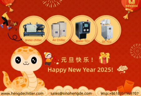 Фестивальные мероприятия | С Новым 2025 годом!